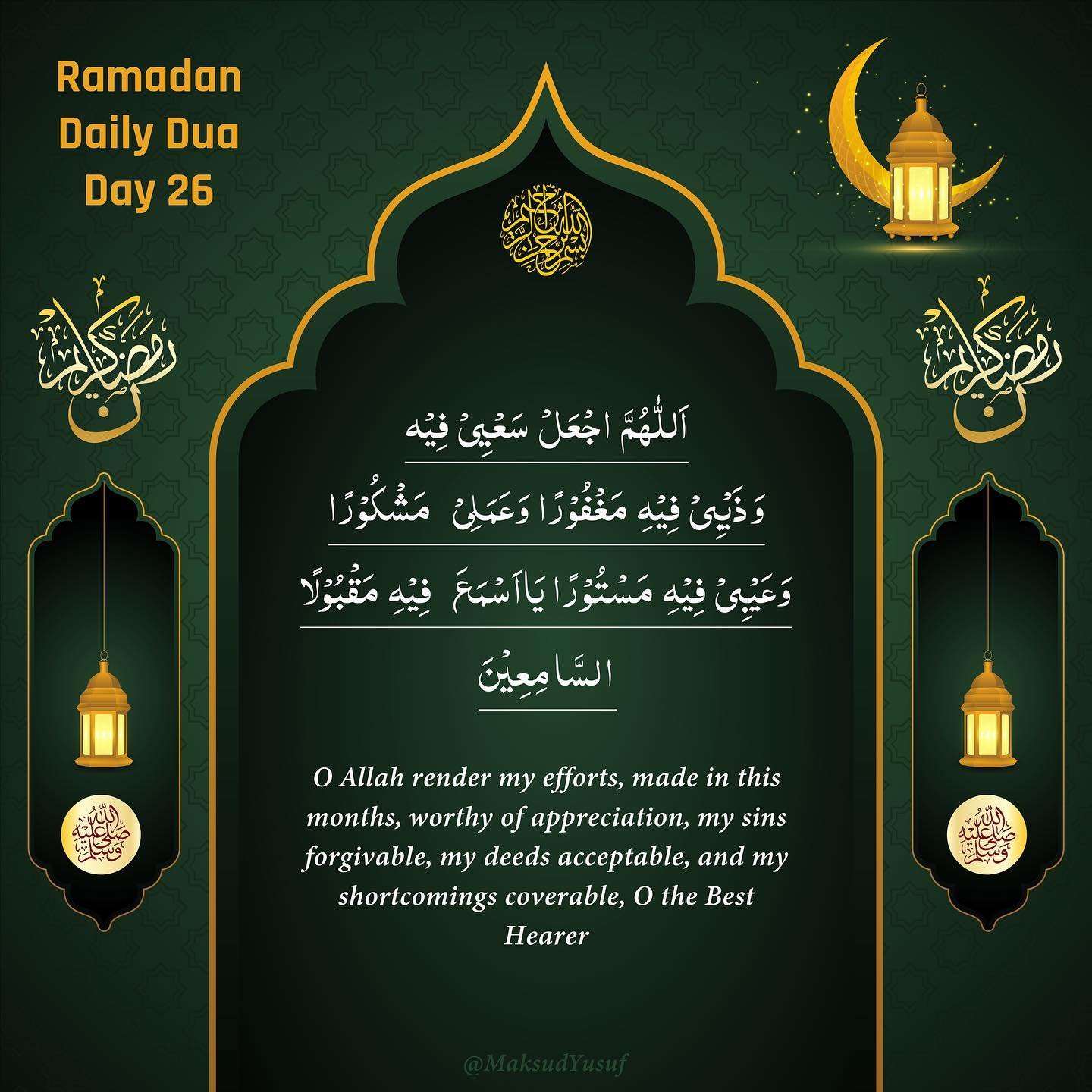 Daily Duas Supplications for 30 Days of Ramadan