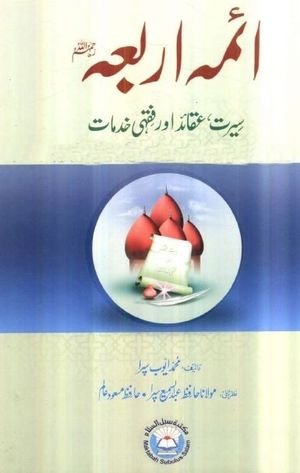Aimah Arbah Seerat Aqaid Aur Fiqhi Khidmaat Urdu PDF Book