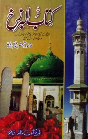 Kitab ul Barzakh pdf book download